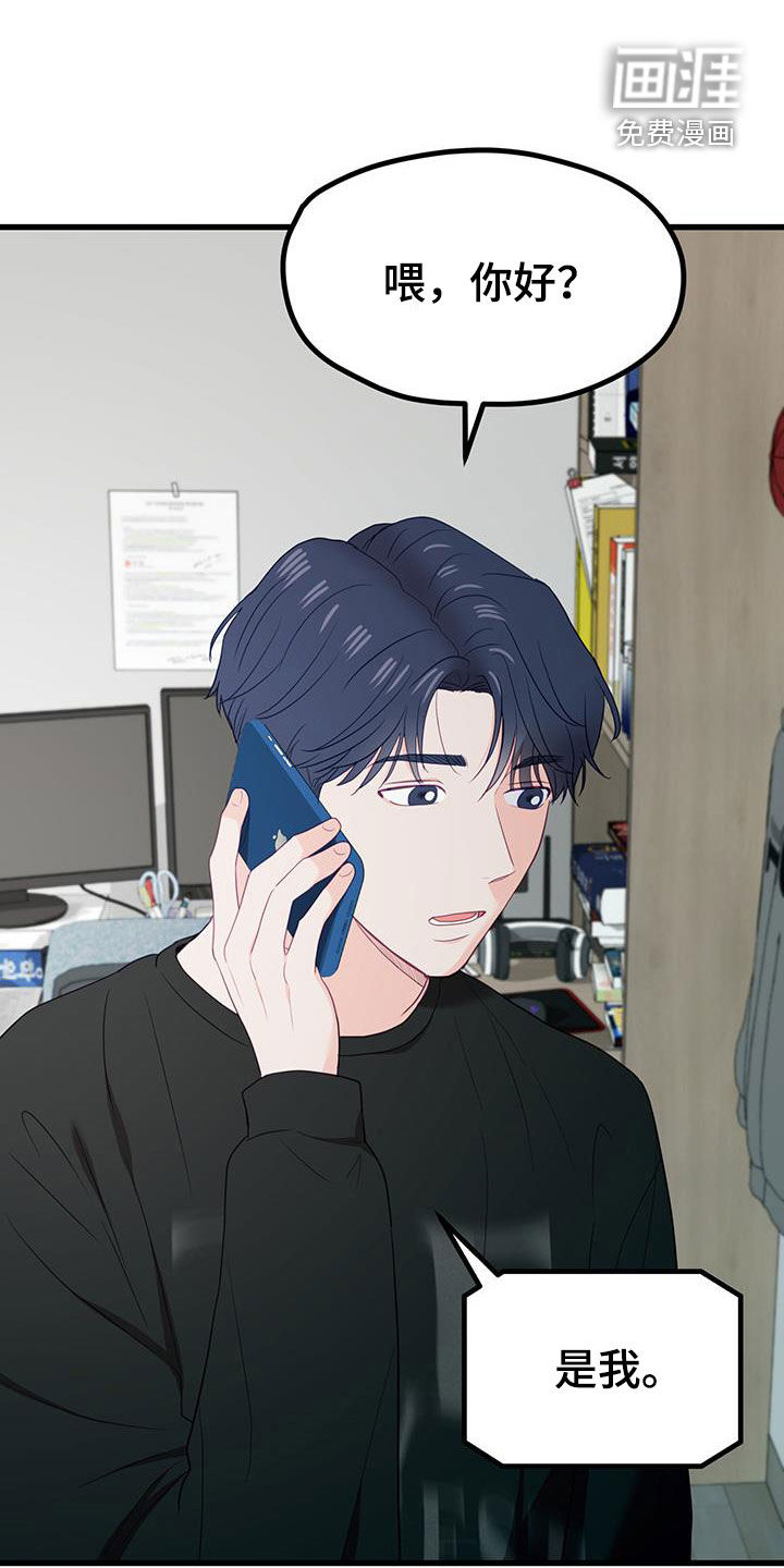 难解难分第35话图