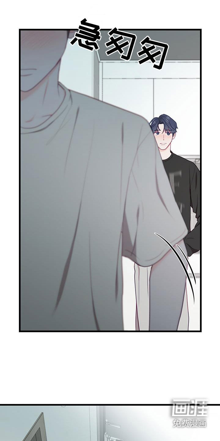 难解难分 第36话 第8页