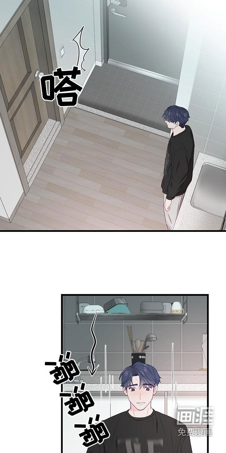 难解难分 第36话 第9页