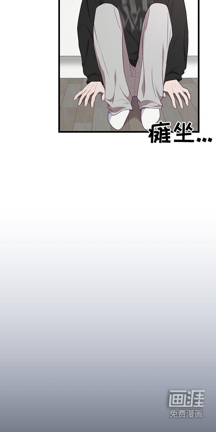 难解难分 第36话 第10页