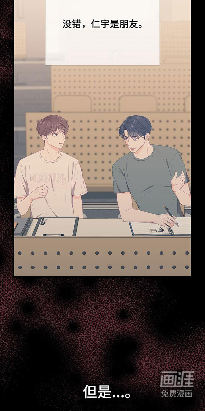 难解难分 第36话 第12页