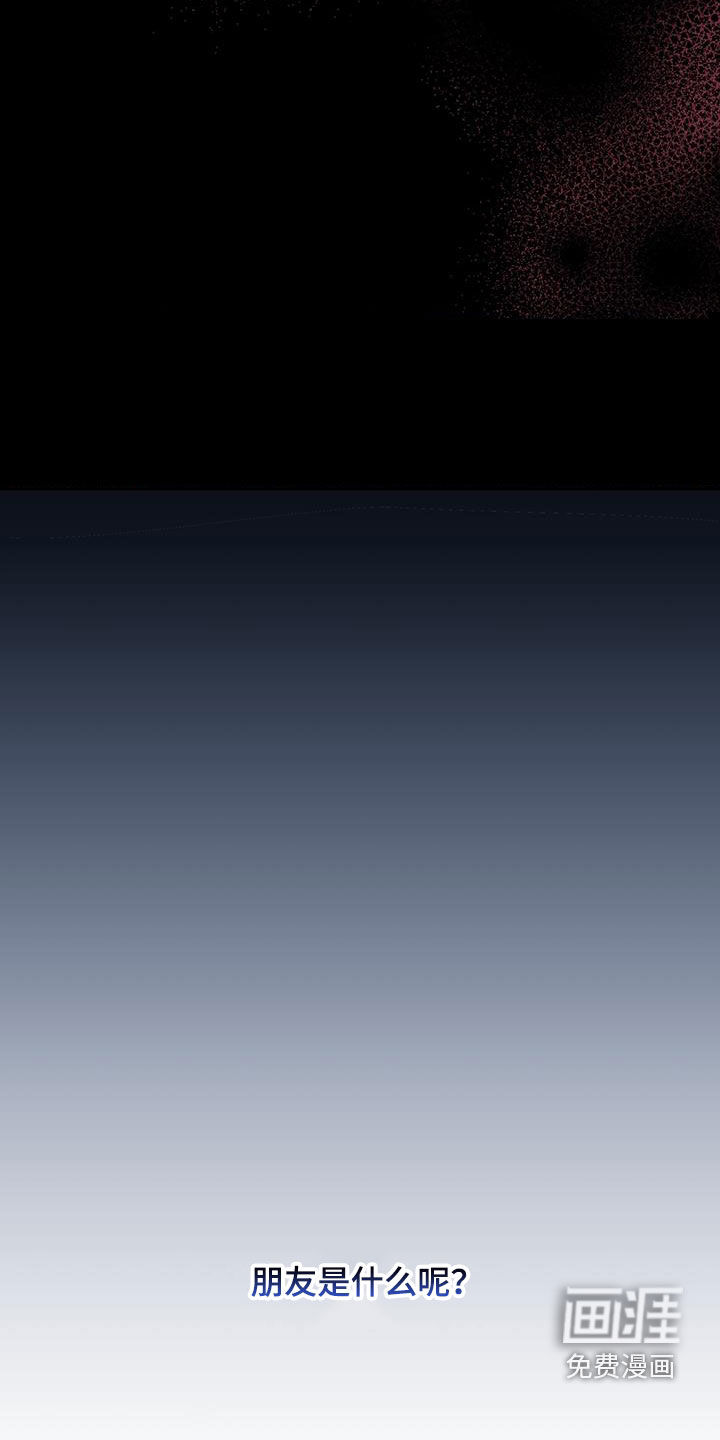 难解难分 第36话 第13页