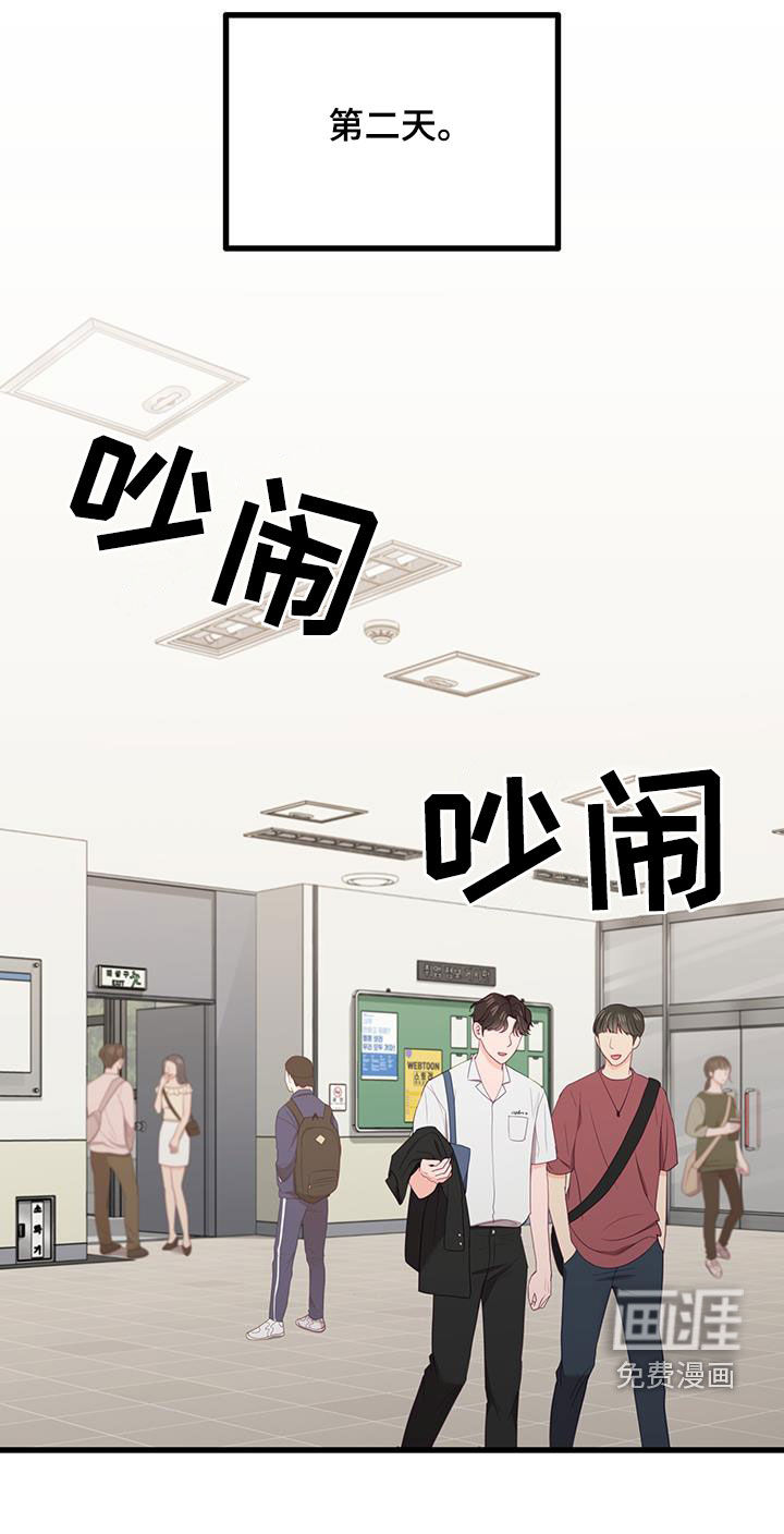 难解难分 第36话 第15页