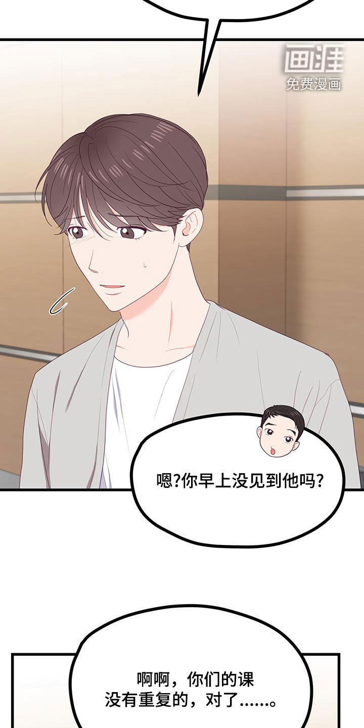 难解难分 第37话 第1页