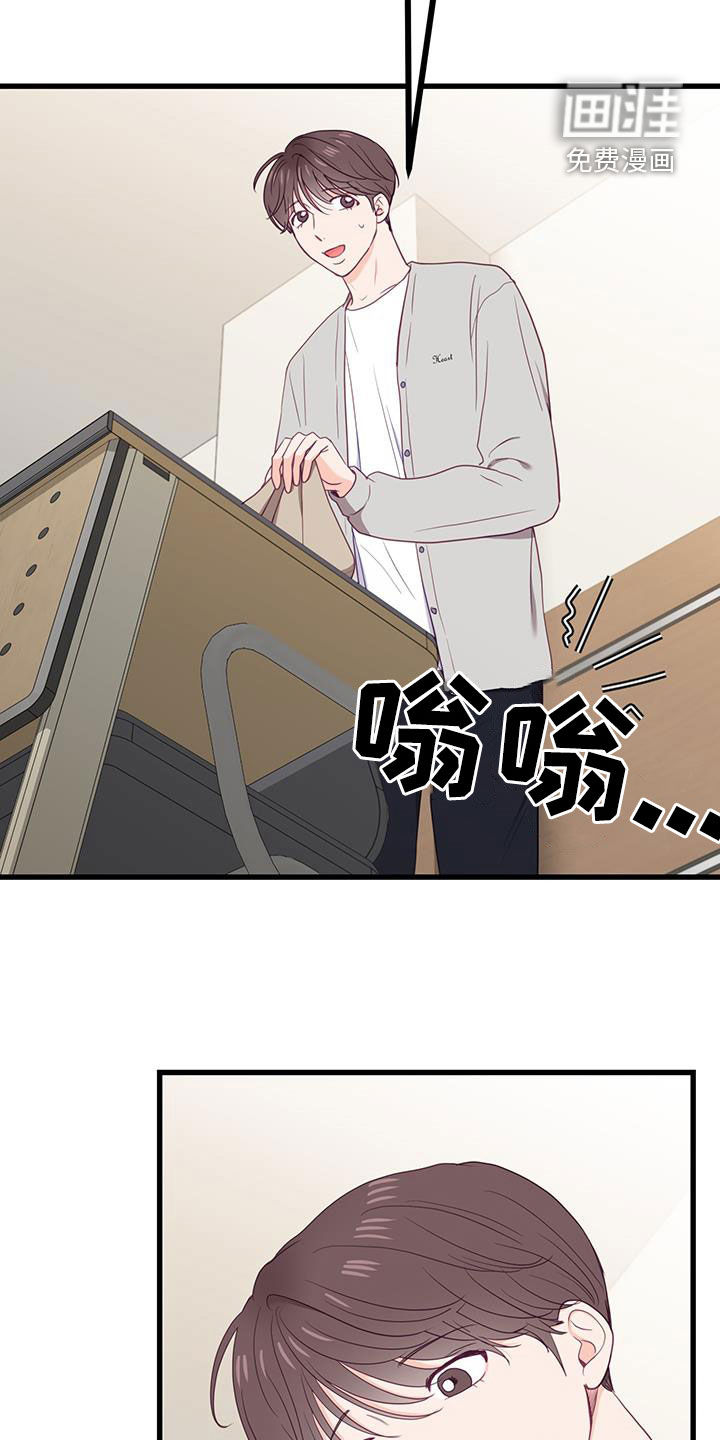 难解难分 第37话 第4页