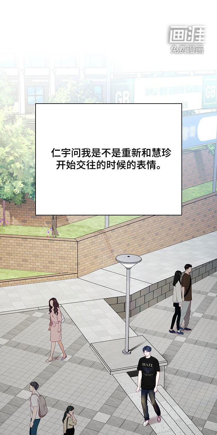 难解难分 第37话 第7页