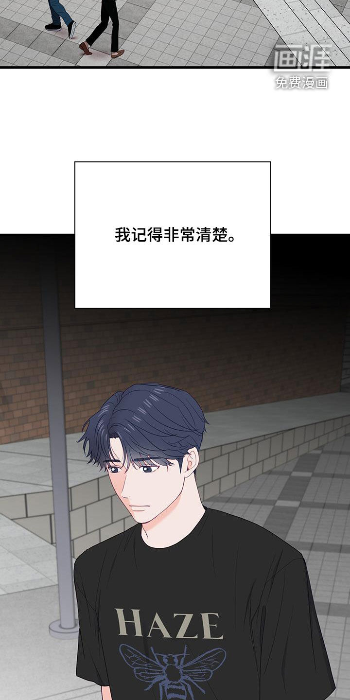 难解难分 第37话 第8页