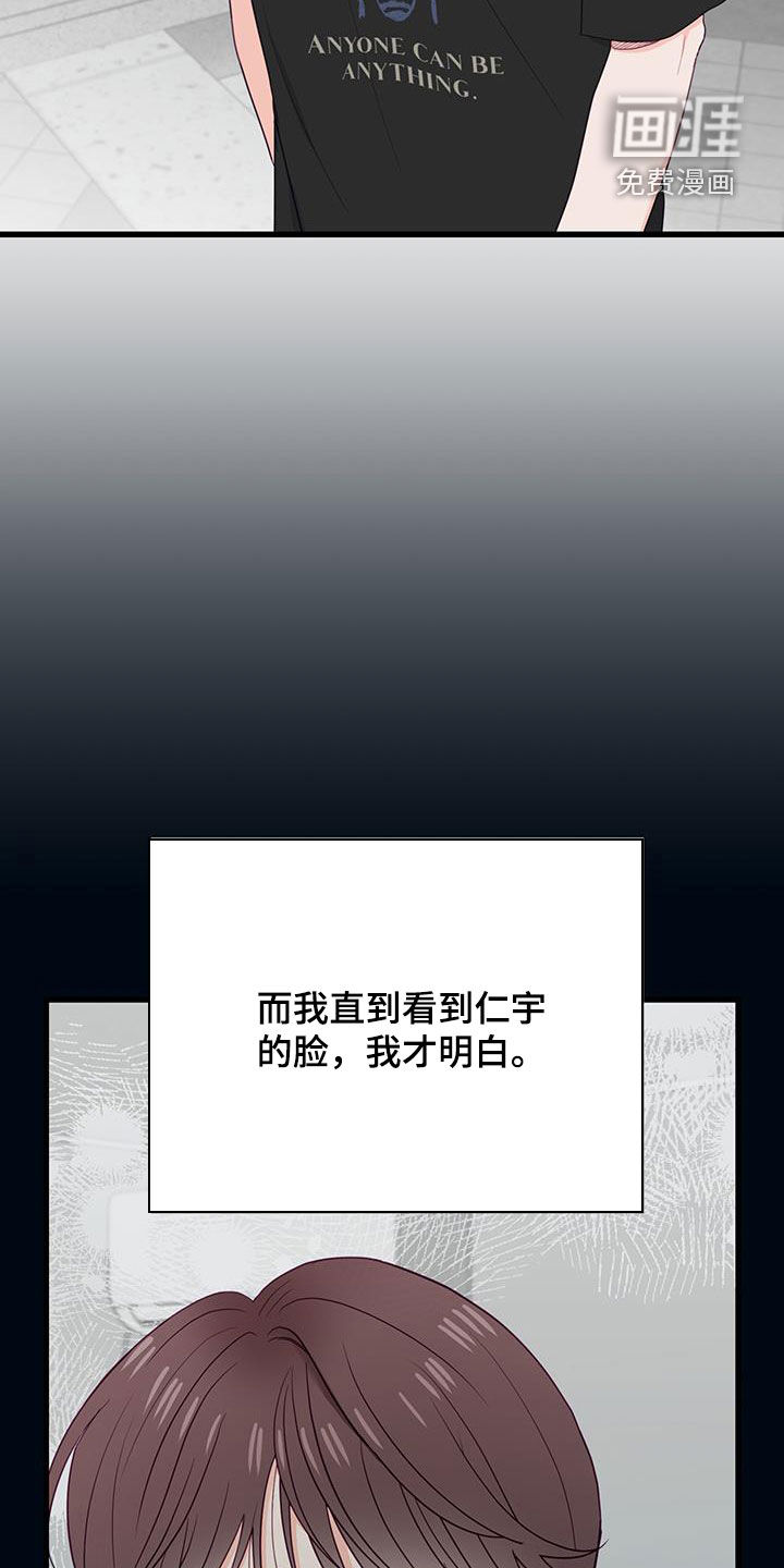 难解难分 第37话 第9页