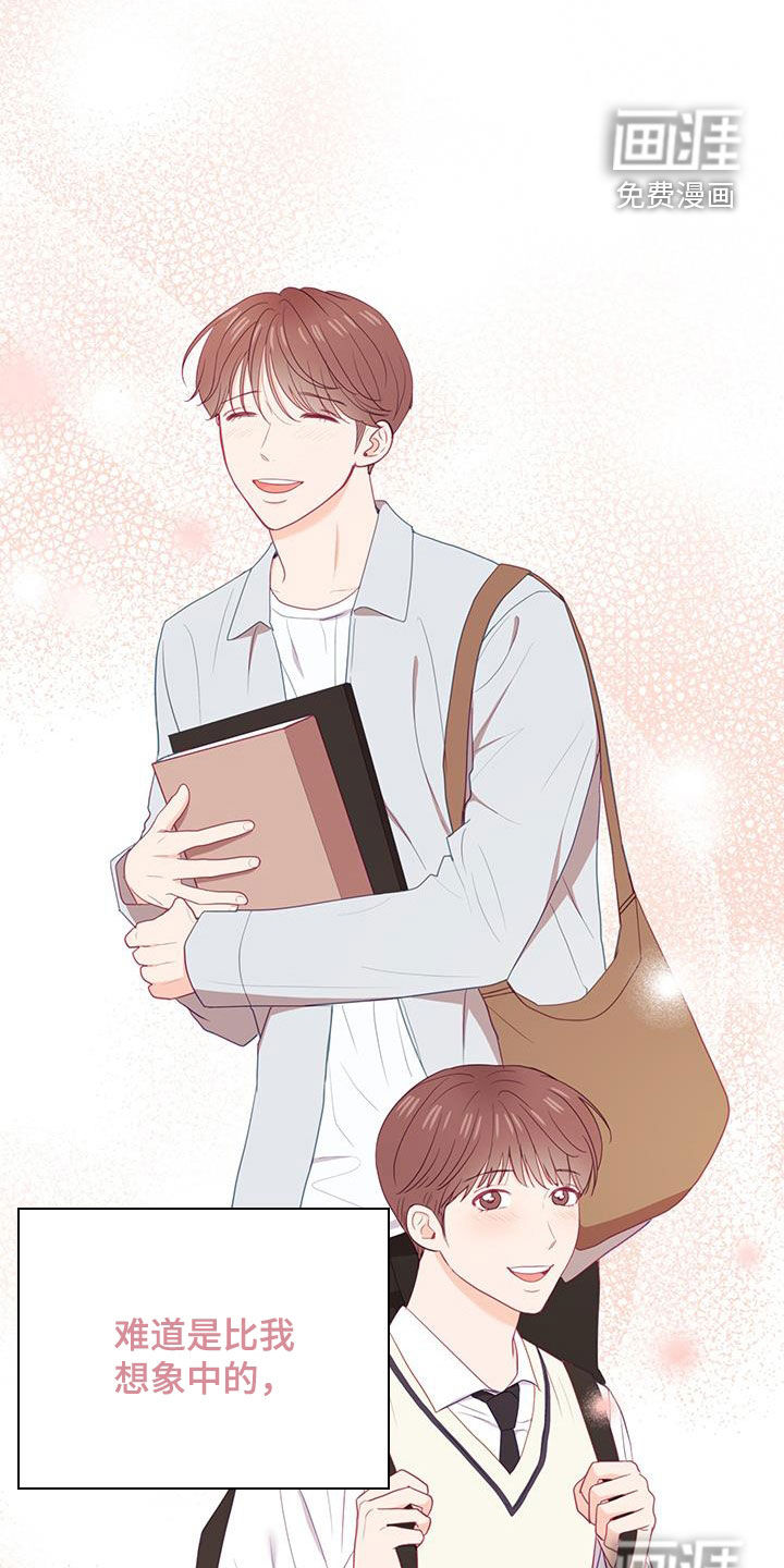 难解难分 第37话 第12页