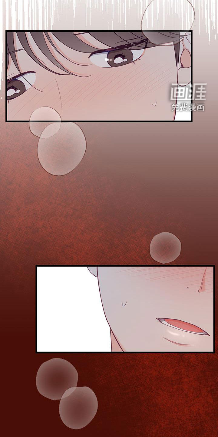 难解难分 第37话 第15页