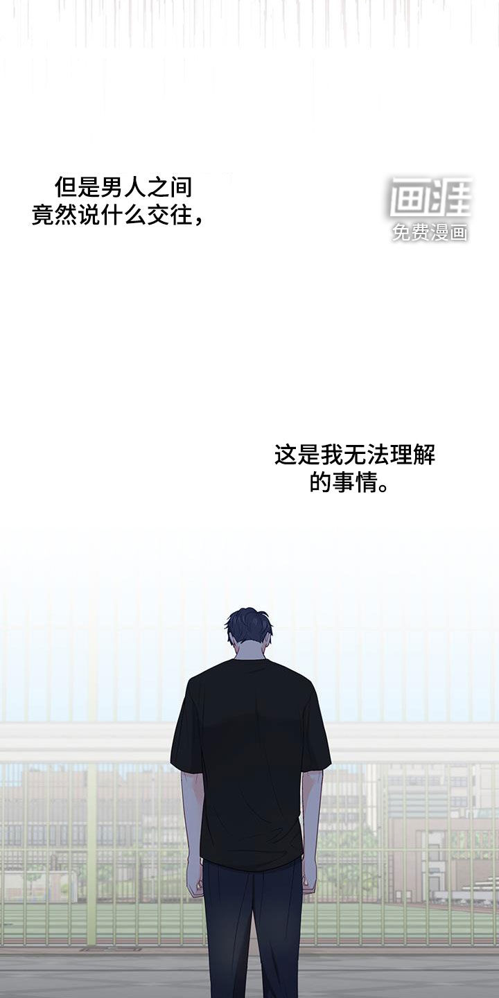 难解难分 第37话 第17页