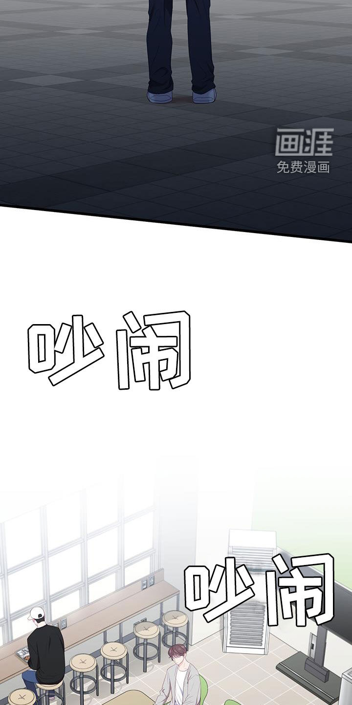 难解难分 第37话 第18页