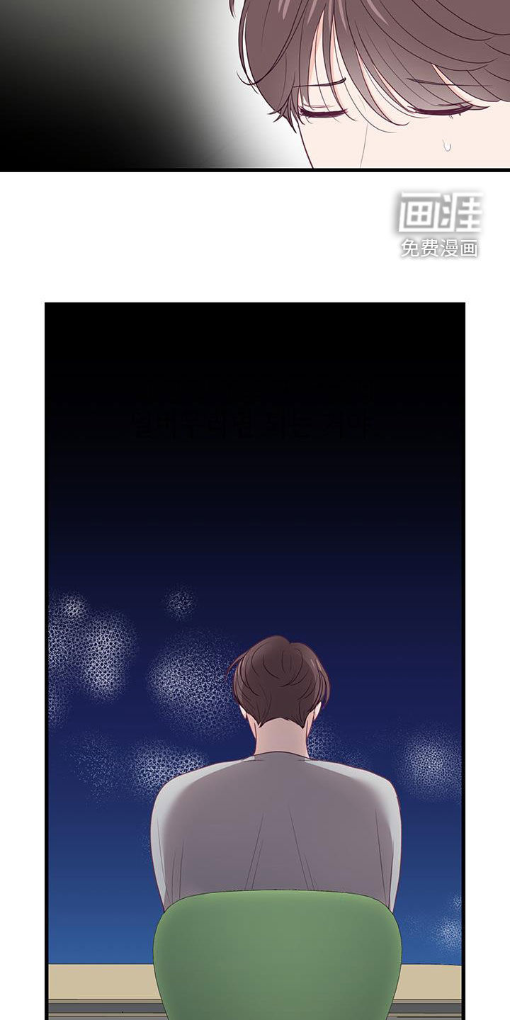 难解难分 第37话 第22页