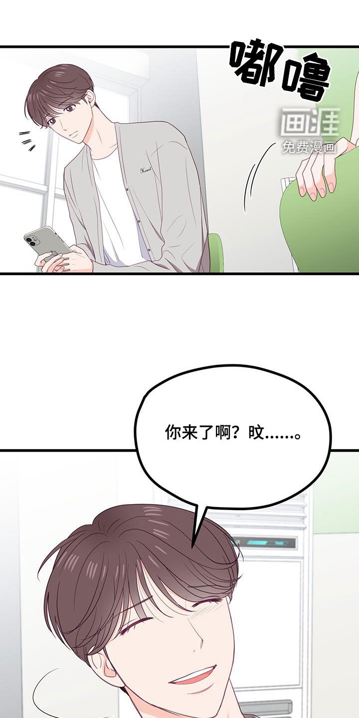 难解难分 第37话 第24页