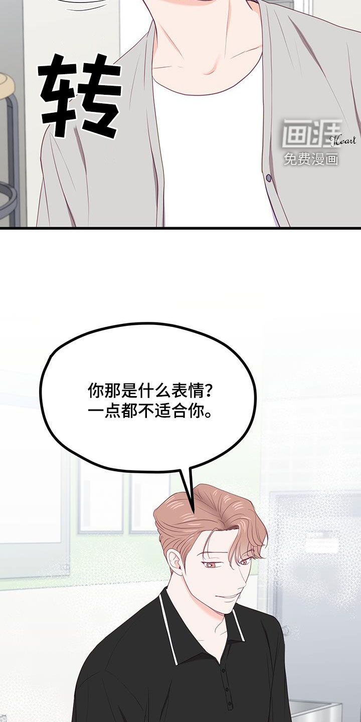 难解难分 第37话 第25页