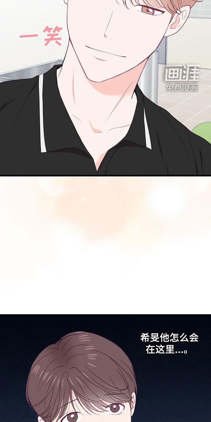 难解难分 第37话 第27页