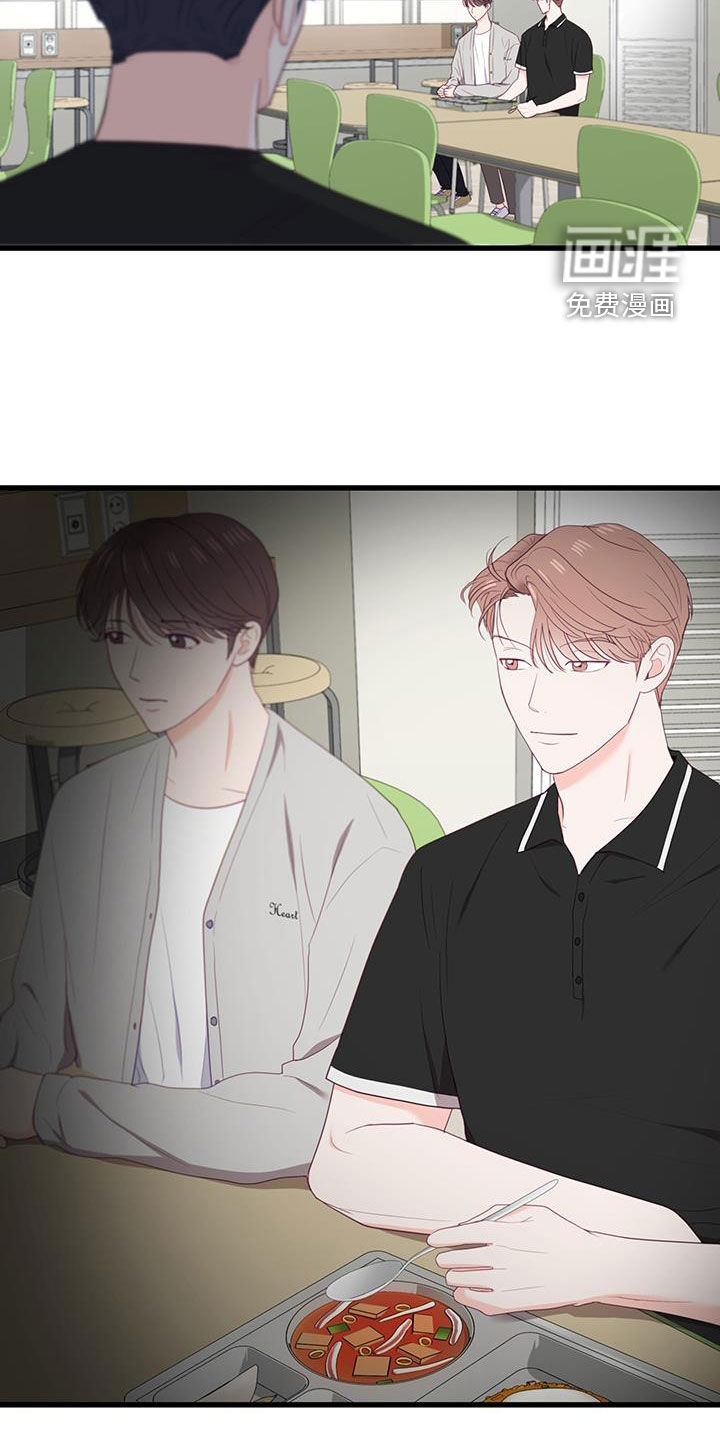 难解难分 第37话 第30页