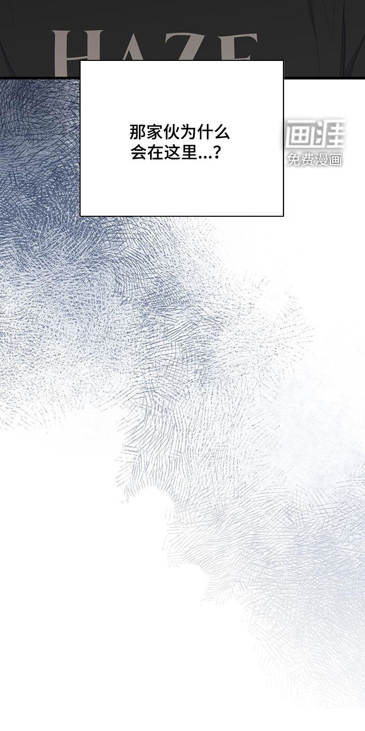 难解难分 第37话 第32页