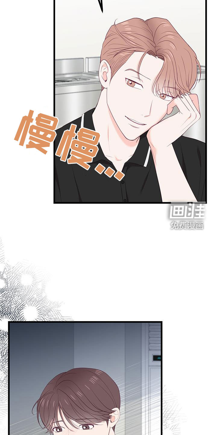 难解难分 第38话 第1页