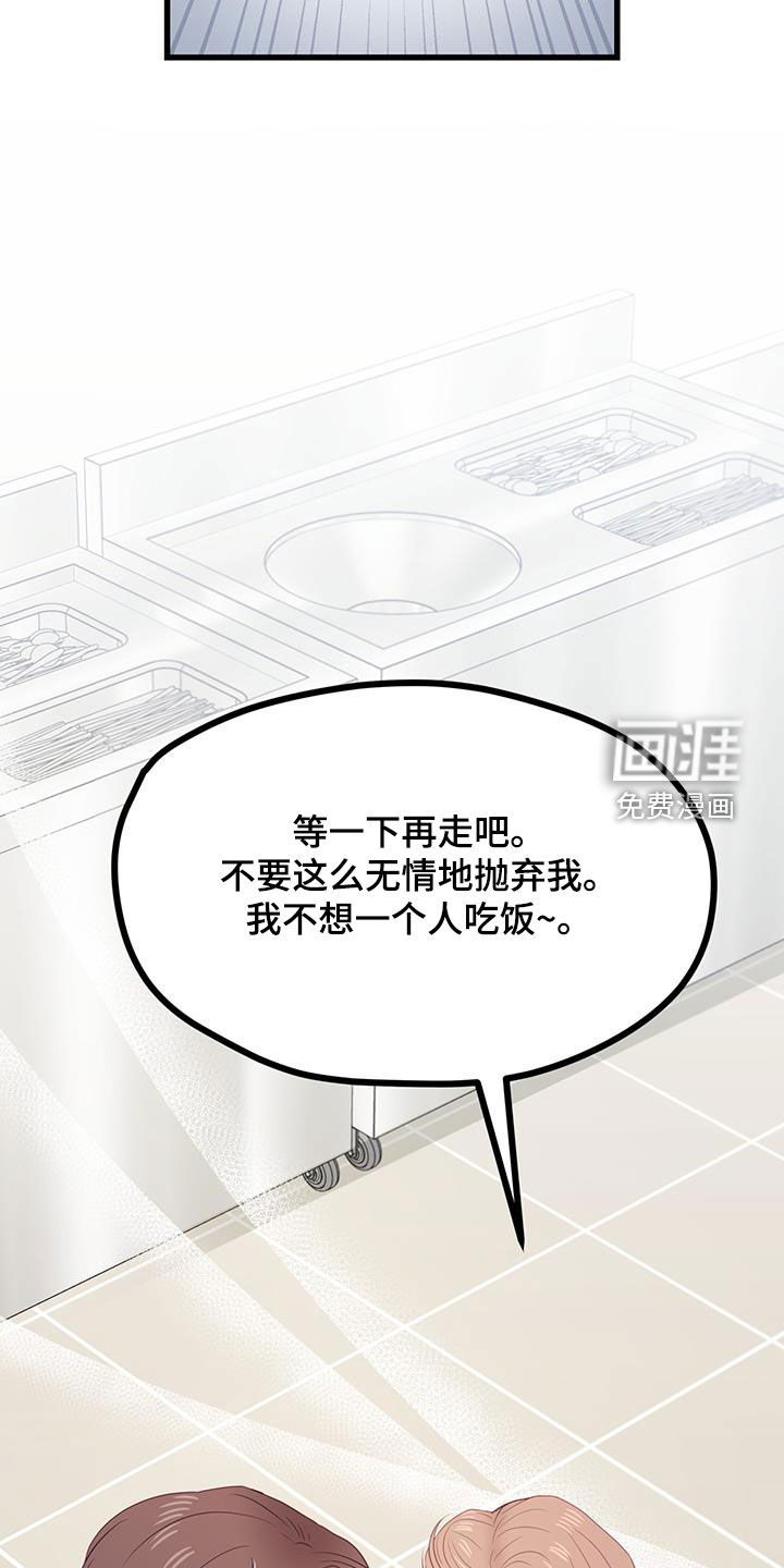 难解难分 第38话 第4页