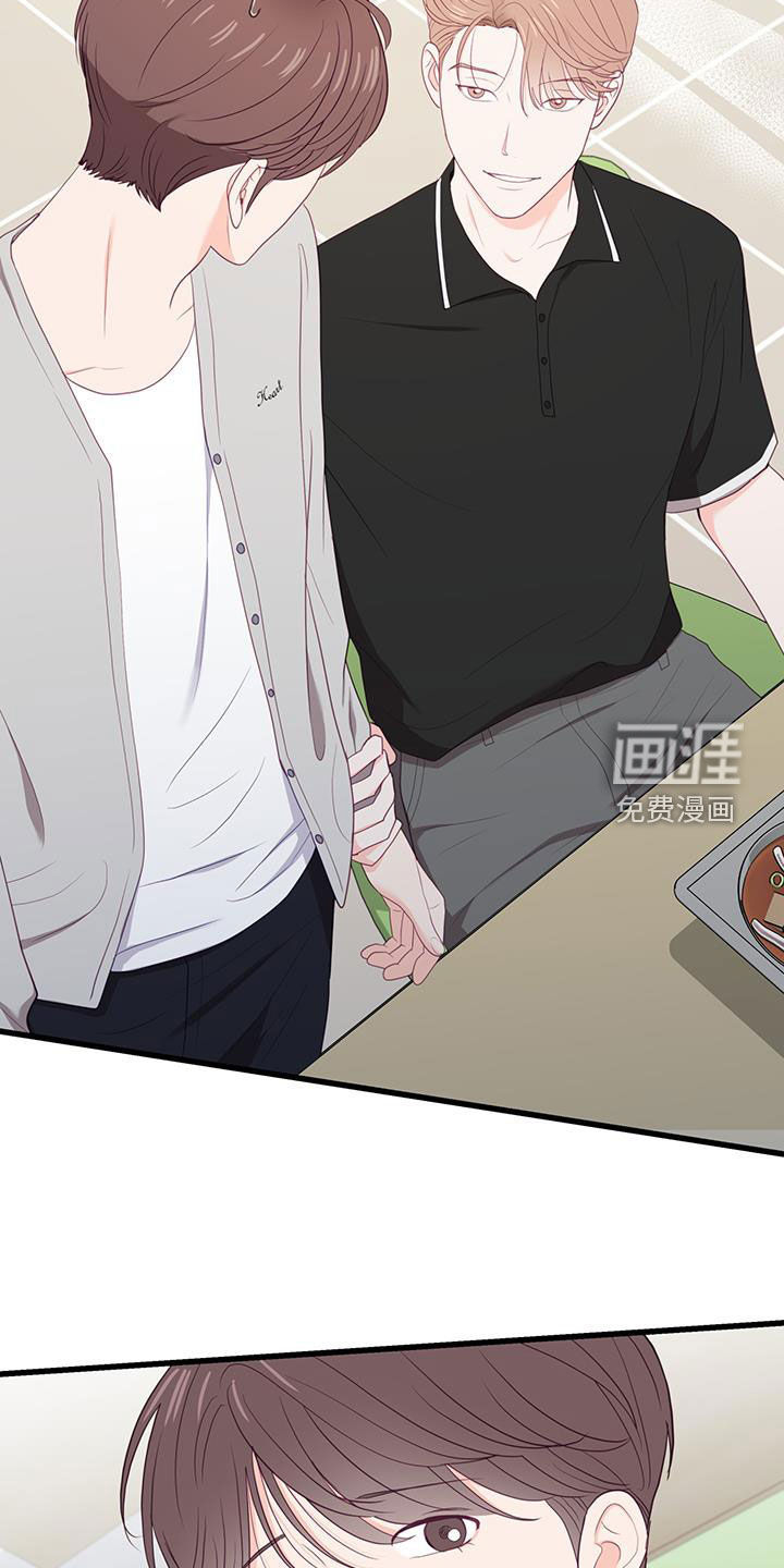 难解难分 第38话 第5页