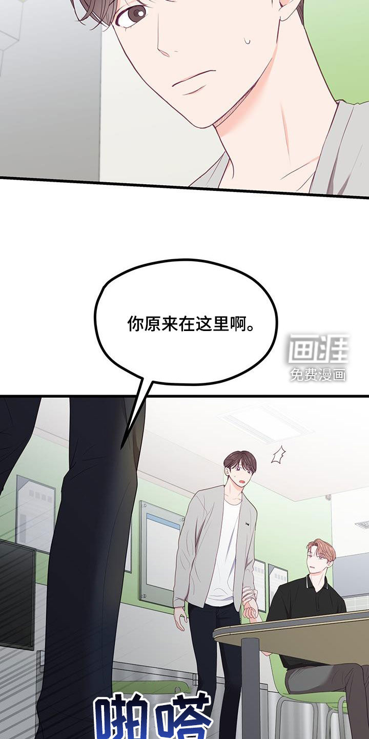 难解难分 第38话 第6页