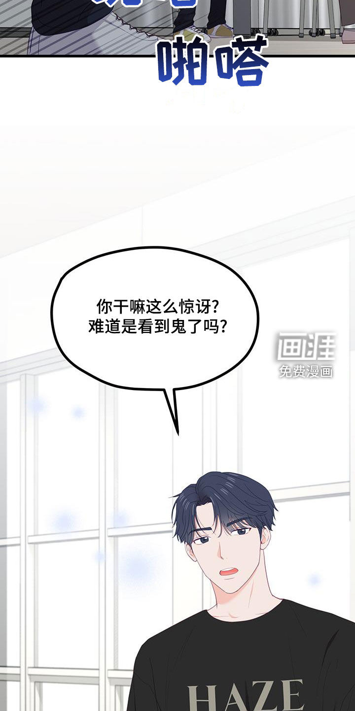 难解难分 第38话 第7页