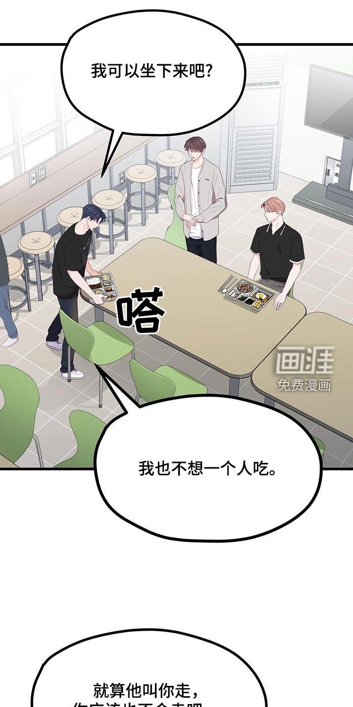 难解难分 第38话 第9页