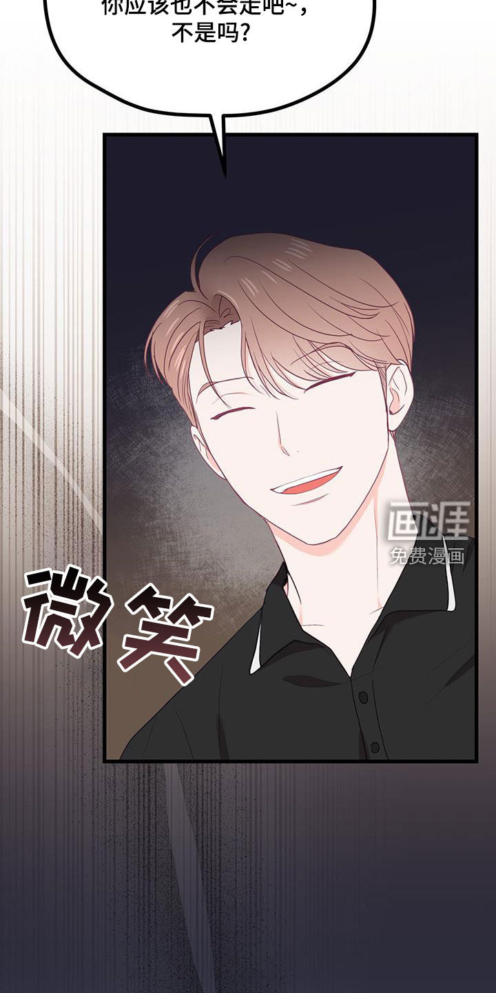 难解难分 第38话 第10页