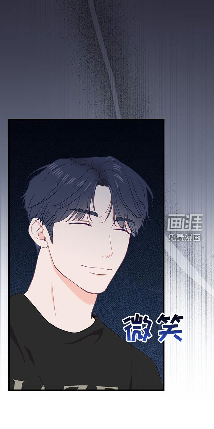 难解难分 第38话 第11页