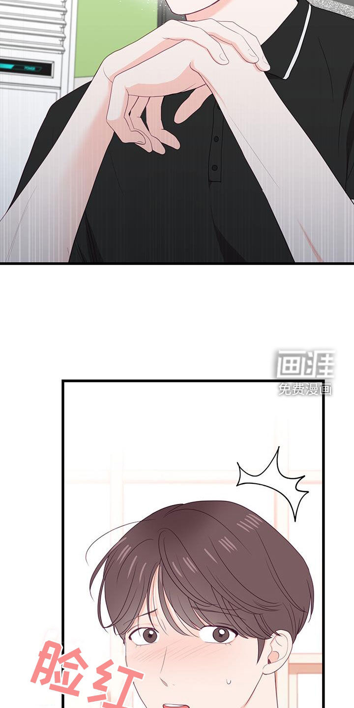 难解难分 第38话 第14页