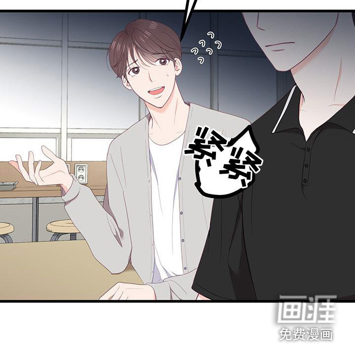 难解难分 第38话 第18页