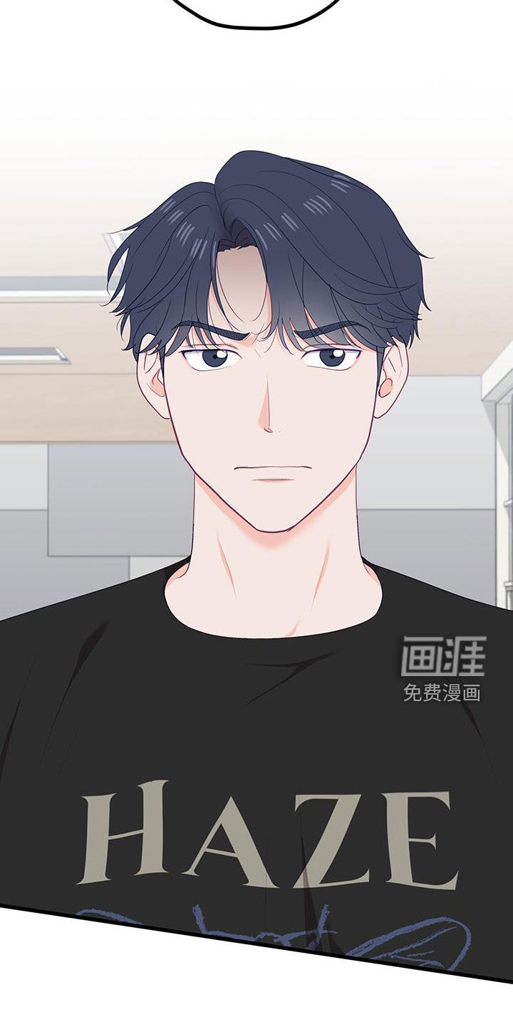 难解难分 第38话 第21页