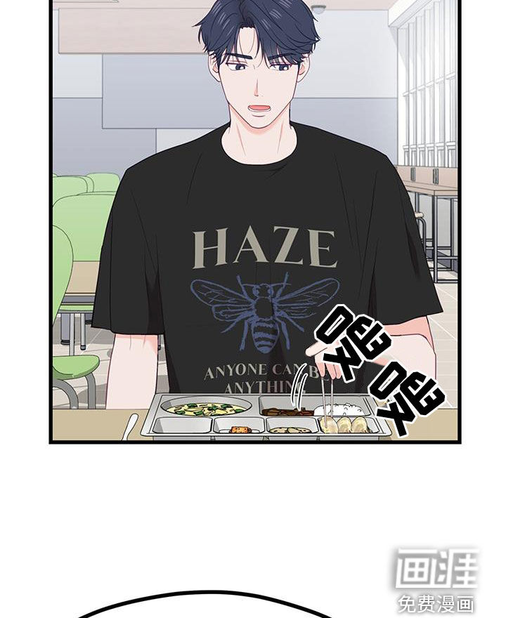 难解难分 第38话 第27页