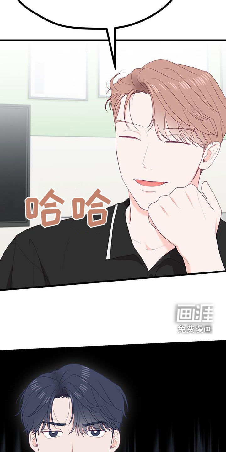 难解难分 第38话 第29页