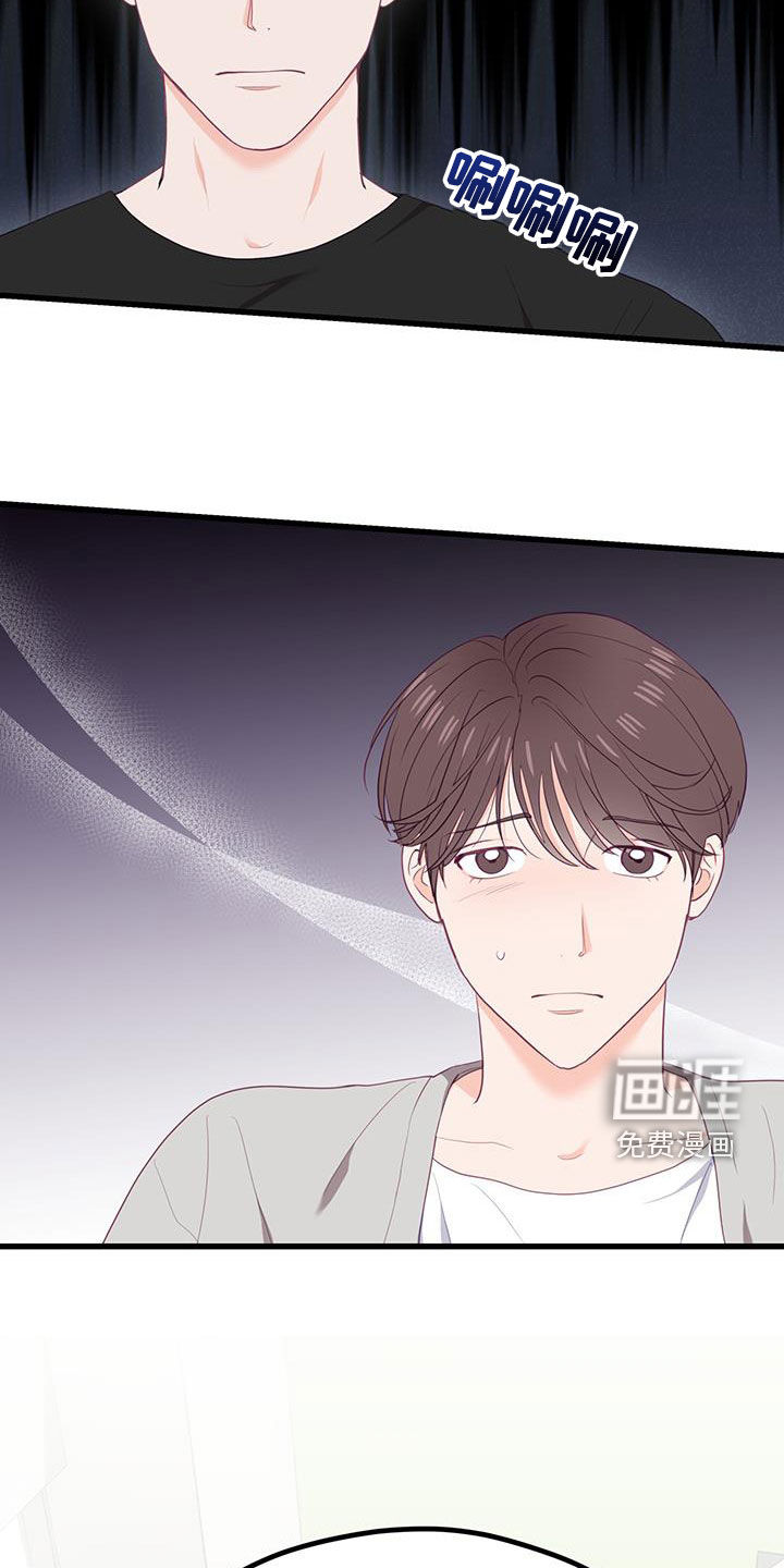 难解难分 第38话 第30页