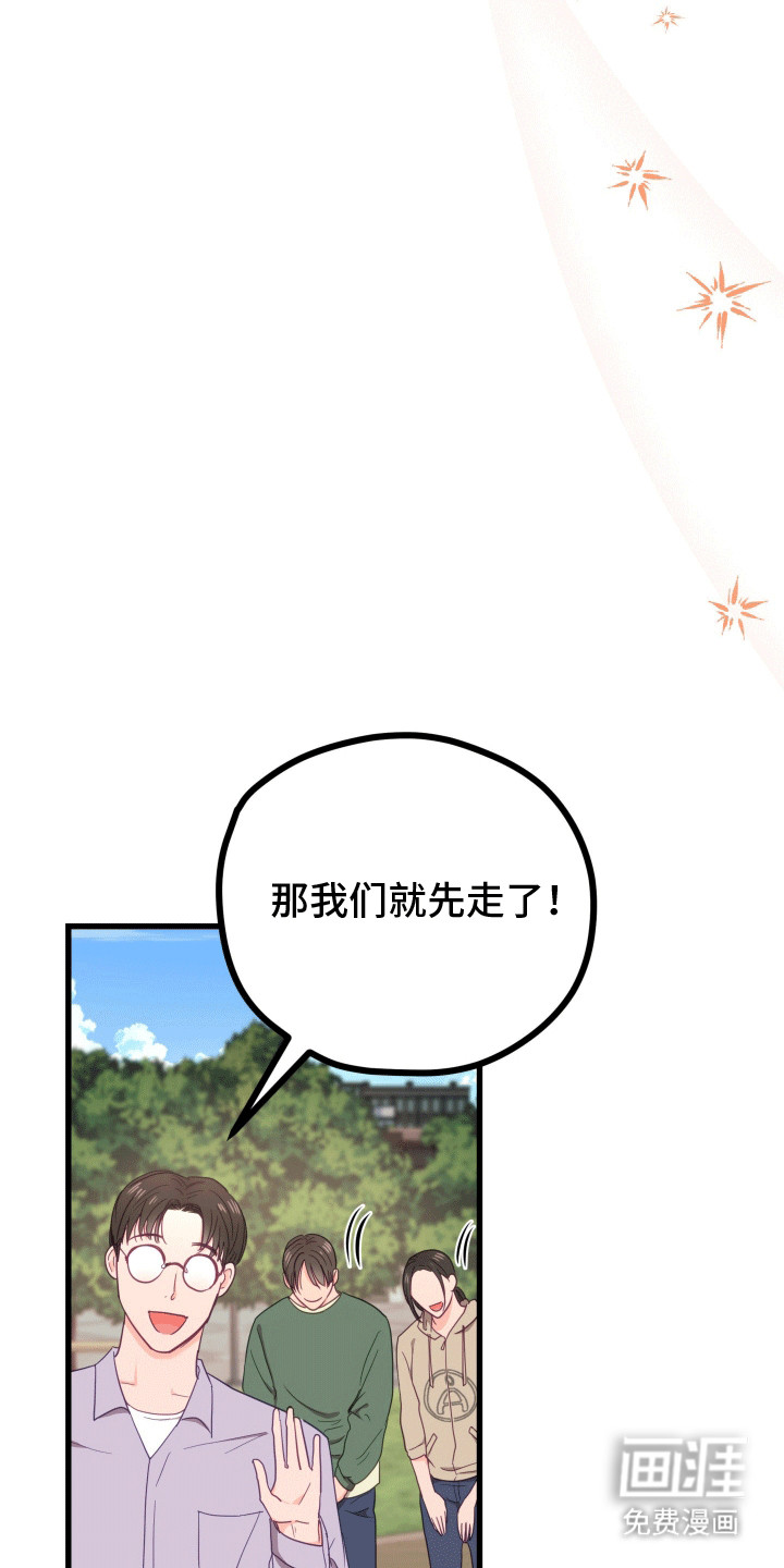 难解难分 第4话 第1页