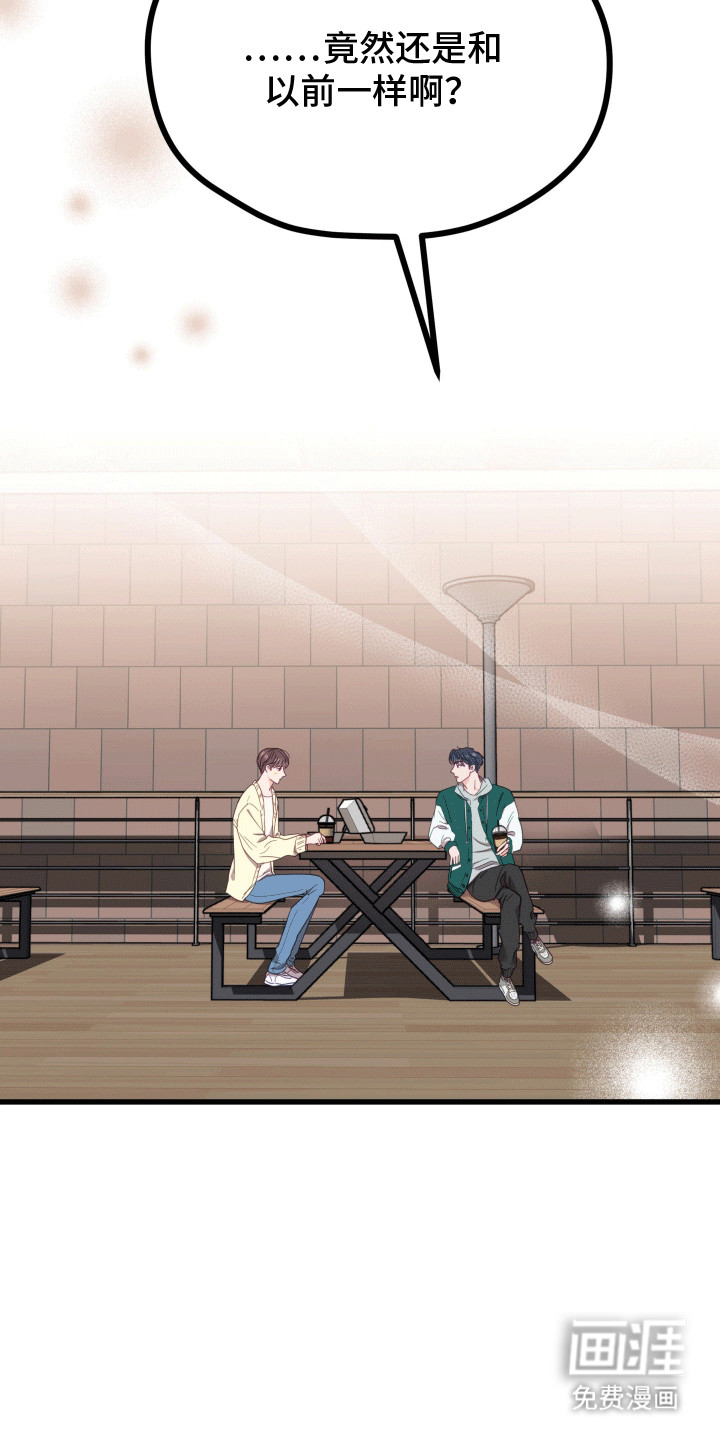 难解难分 第4话 第4页