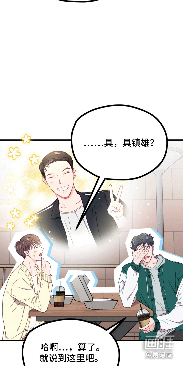 难解难分 第4话 第9页