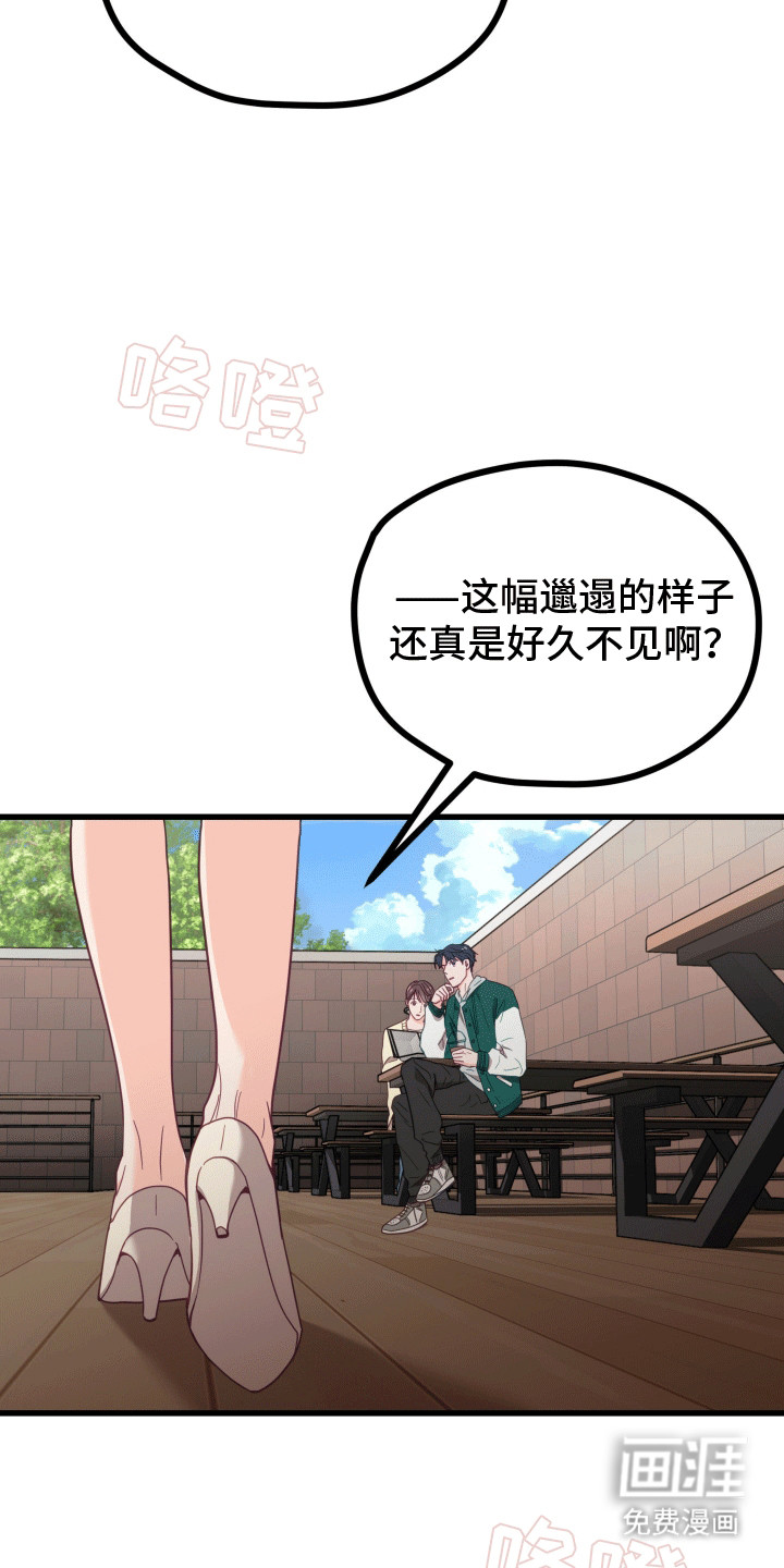 难解难分 第4话 第10页