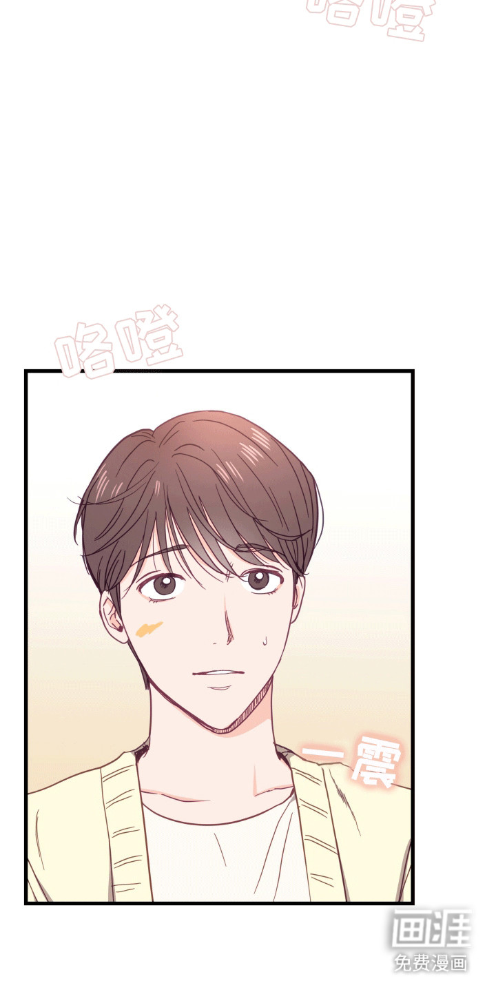 难解难分 第4话 第11页