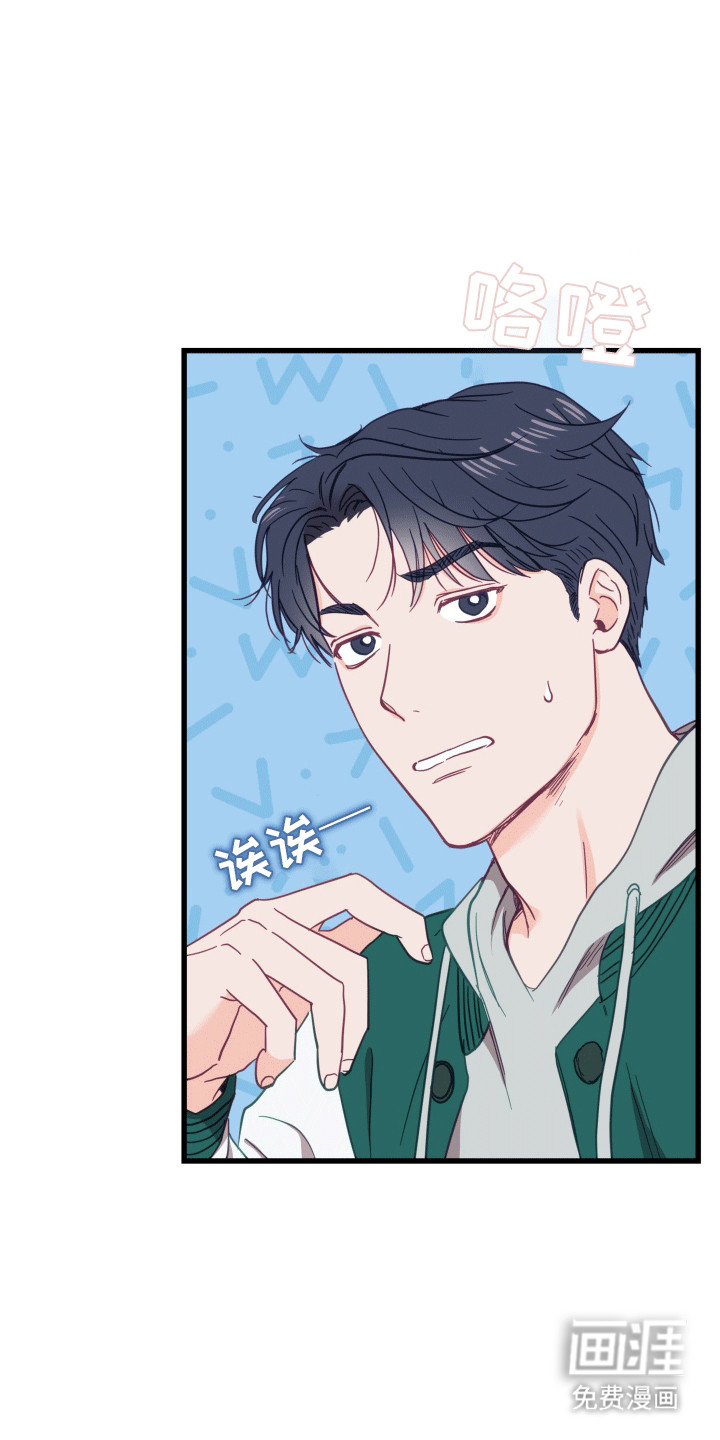 难解难分 第4话 第12页