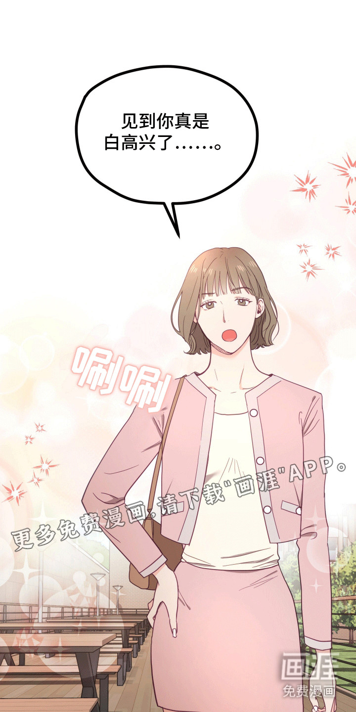 难解难分 第4话 第13页