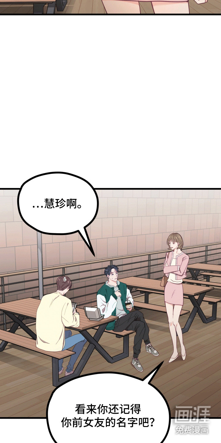 难解难分 第4话 第14页