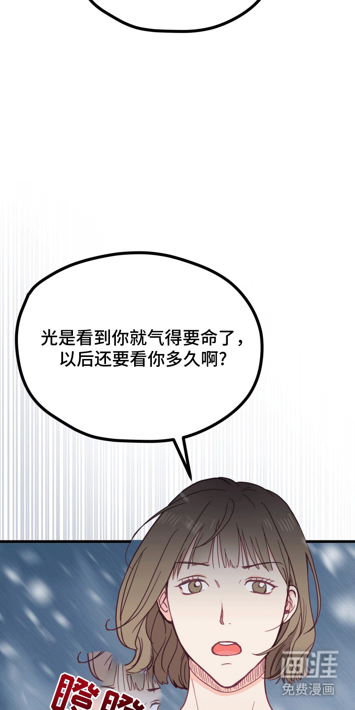 难解难分 第4话 第15页