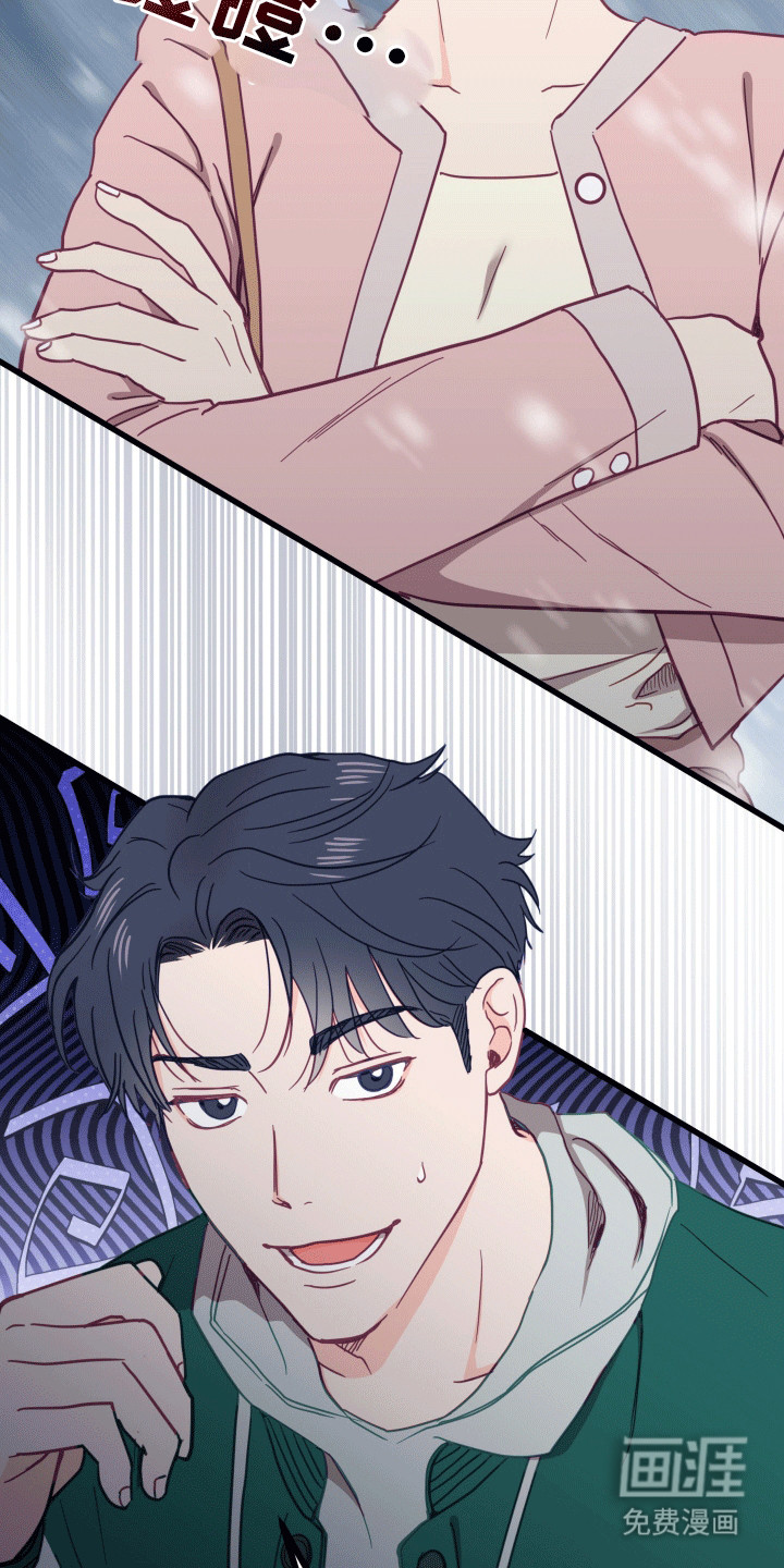 难解难分 第4话 第16页