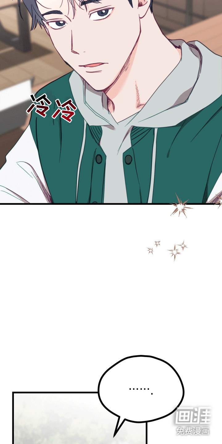 难解难分 第4话 第22页