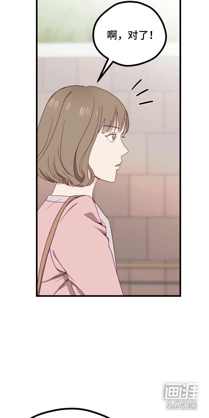 难解难分 第4话 第25页