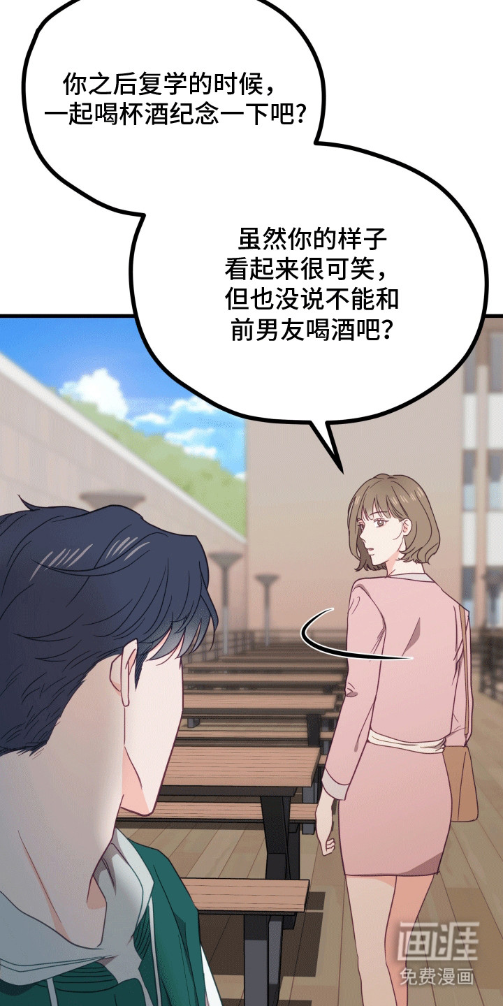 难解难分 第4话 第26页