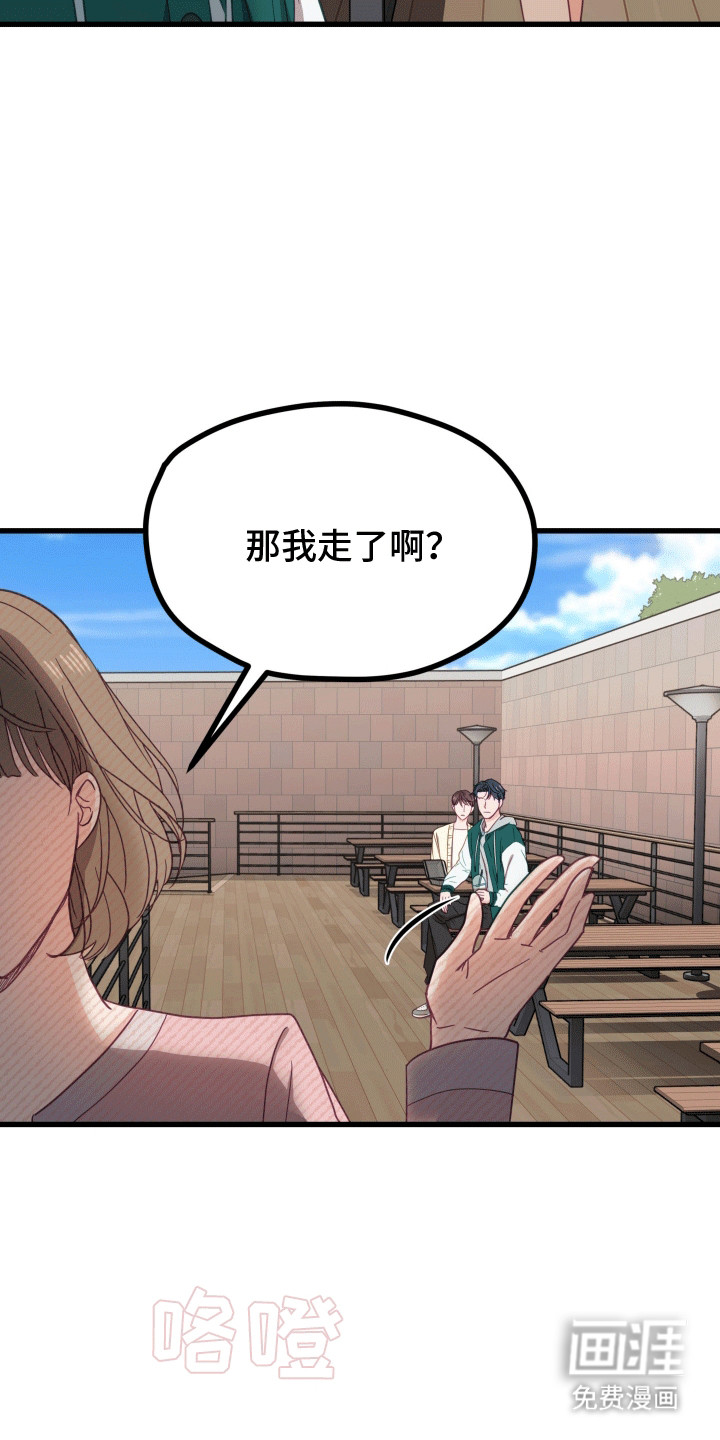 难解难分 第4话 第27页